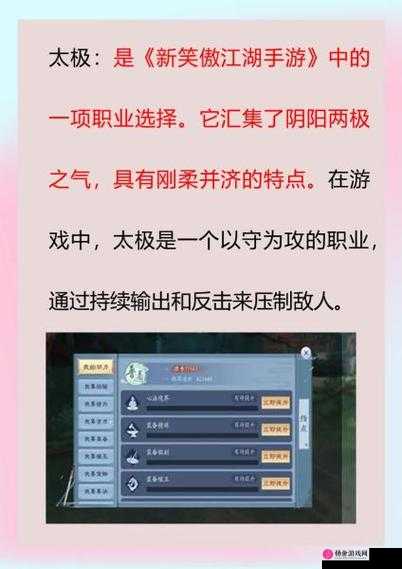 新笑傲江湖手游攻略，详解日月流派选择，助你找到最佳流派搭配